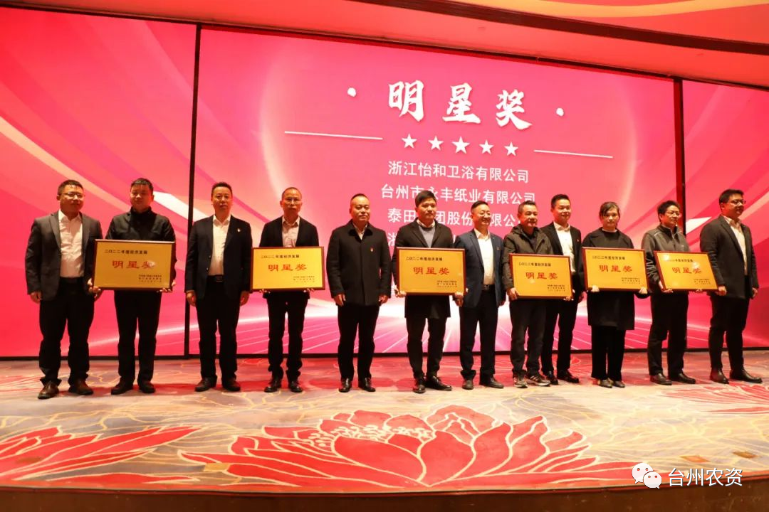 喜報(bào)！臺(tái)州農(nóng)資、臺(tái)農(nóng)瓜業(yè)分別榮獲海門街道2022年度經(jīng)濟(jì)發(fā)展“明星獎(jiǎng)、“貢獻(xiàn)獎(jiǎng)”